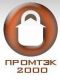 Компания ООО «Промтэк 2000» в связи с изменением витрины  предлагает со скидкой металлические двери