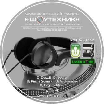 Музыкальный слон "ШОУТЕХНИК", выпустил третий юбилейный диск из серии подарочных дисков