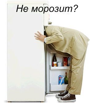 Ремонт холодильников на дому Екатеринбург!