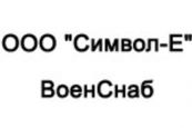 ВОЕНСНАБ, ОПТОВАЯ КОМПАНИЯ ПО ПРОДАЖЕ ВОЕННОЙ ФОРМЫ