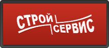 Строй-Cервис