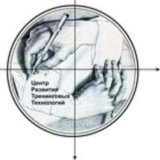 ЦЕНТР РАЗВИТИЯ ТРЕНИНГОВЫХ ТЕХНОЛОГИЙ