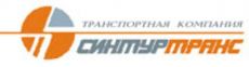 Синтуртранс