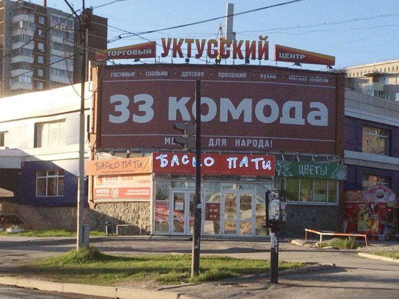 Розничные Мебельные Магазины Екатеринбург
