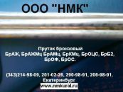 Пруток бронзовый БрАЖ9-4 ф16мм ГОСТ1628-78 за кг