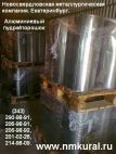 Порошок алюминиевый вторичный АПВ ТУ 48-5-152-78 барабан до 70 кг за кг