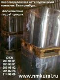Пудра алюминиевая пигментная ПАП-2 ГОСТ 5494-98 барабан до 40 кг за кг