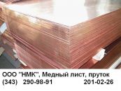 Лента медная М1М 0,1х200мм ГОСТ 1173-93 за кг