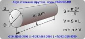 Поковка круглая Ст09Г2С 330мм,