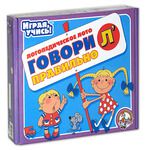 Десятое королевство Игра Говори правильно "Л"