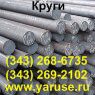 Круг 100 ГОСТ 2590-88 60С2А, 65Г, 50ХФА,