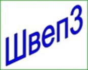 ШВЕП-3 (ШВЕП-ТРИ), ТРАНСПОРТНАЯ КОМПАНИЯ