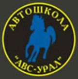 АВТОШКОЛА "ABC-УРАЛ"