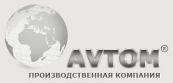 АВТОМ, ПРОИЗВОДСТВЕННО-ТОРГОВАЯ КОМПАНИЯ