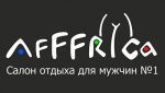 Afffrica, Салон отдыха для мужчин