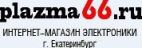 PLAZMA66.RU, ИНТЕРНЕТ-МАГАЗИН ЭЛЕКТРОНИКИ