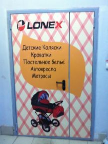 Детские коляски LONEX опт, розница