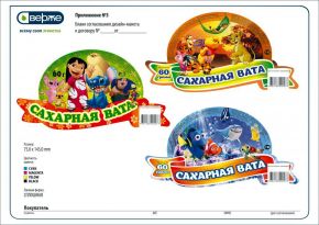 Сахарная вата «Слигвайт» (в пневмоупаковке)