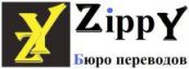 Zippy, бюро переводов