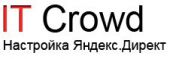 IT Crowd (Айти Крауд)