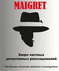 MAIGRET