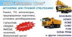 Азимут Трак, Автосервис по ремонту грузовых автомобилей