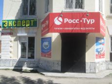 Росс Тур