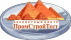 ПромСтройТест, Экспертный центр