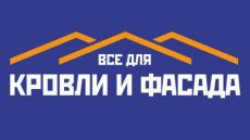 Bcё для кровли и фасада