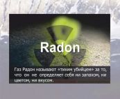 Мастика для защиты от газа Радон R-COMPOSIT™ RADON