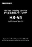 Программное обеспечение Fujifilm HS-V5