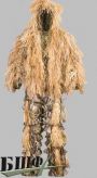 Маскировочный костюм "Кикимора 2" с лыком