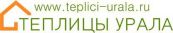 Теплицы-Урала, Интернет-магазин товаров для сада и дачи