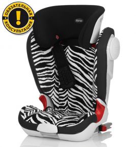 Автокресло Romer KidFix XP SICT Smart Zebra, BRITAX RÖMER (Германия)