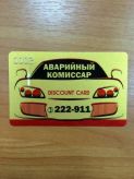 АВАРКОМ 86