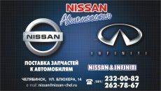 NISSAN-CHEL.RU