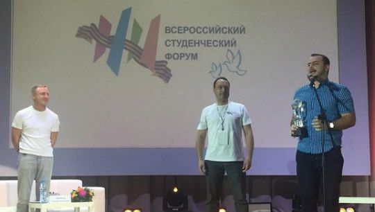 Университет принял эстафету проведения Всероссийского студенческого форума