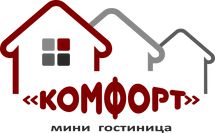 Комфорт