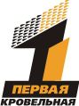 ПЕРВАЯ КРОВЕЛЬНАЯ