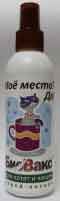 Спрей Биовакс Мое Место для Кошек 180мл Биовакс