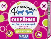 Ошейник Четыре С Хвостиком для Кошек От Блох Клещей 35см  Прочее