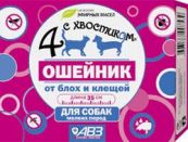 Ошейник Четыре С Хвостиком для Мелких Собак От Блох Клещей 35см Прочее