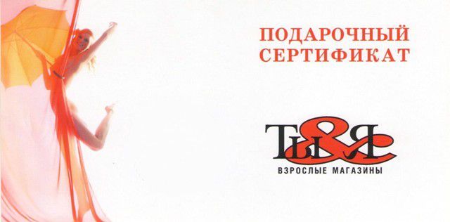 ТОП Секс-шопы в Михайловске - адреса, телефоны, отзывы