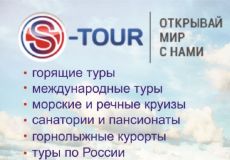 S-TOUR