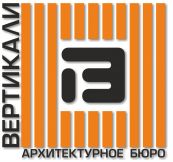 ВЕРТИКАЛИ, Архитектурное Бюро