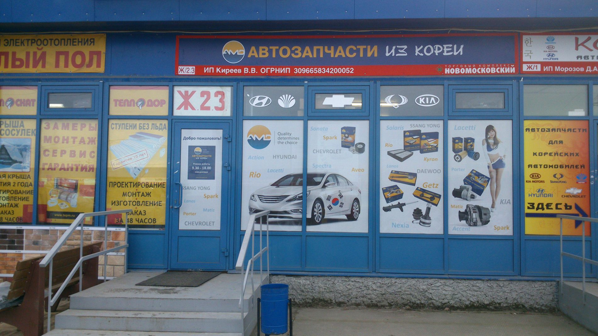 Магазин Запчастей Hyundai Екатеринбург