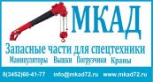 МКАД72, Торговая компания