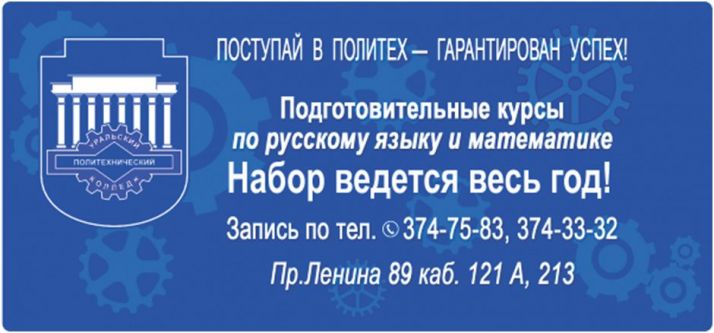 Подготовительные курсы по русскому языку и математике