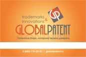 GLOBALPATENT (ГЛОБАЛПАТЕНТ ), Международное патентное бюро