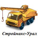 Строймакс-Урал, Производственная компания